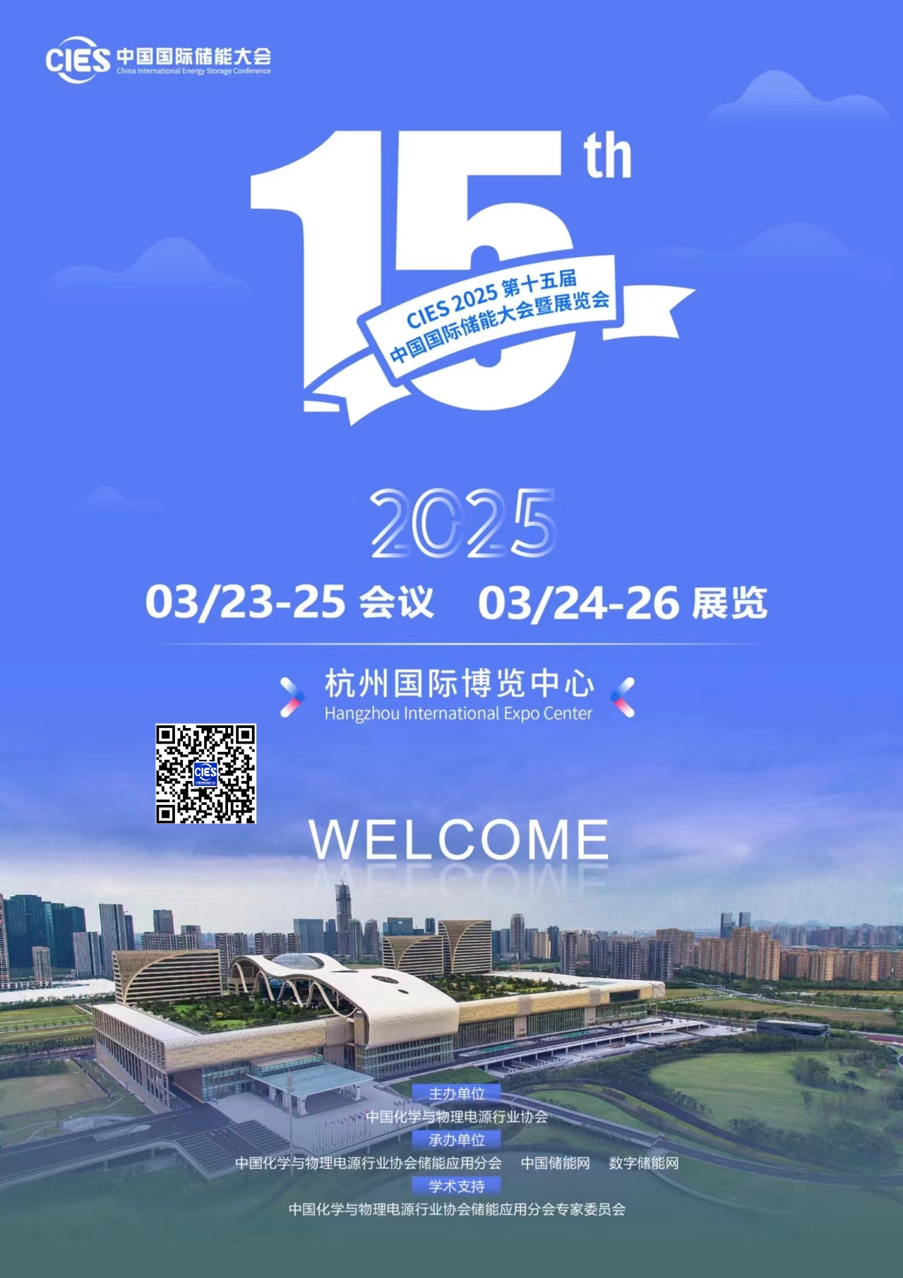 #国外储能展会