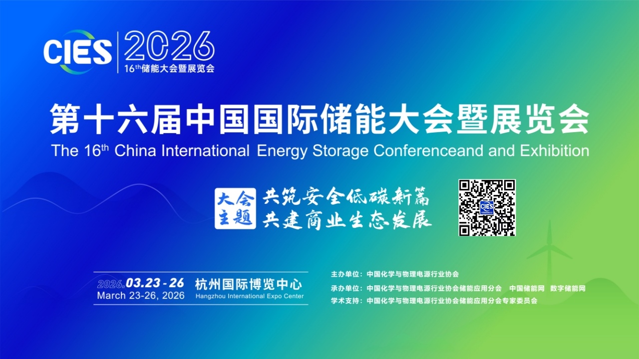 拨款8.4亿欧元！西班牙政府将为143个储能项目提供资助